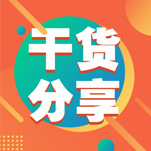 【注册公司】【创业扶持】公司法人变更流程：法人变更需要什么资料？