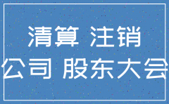 郑州注销公司不交房产税