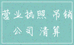 股东承担公司注销前债务协议书