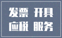 公司注销了剩余手撕发票