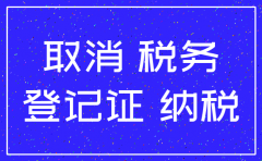 注册了公司后一直没经营了要注销吗