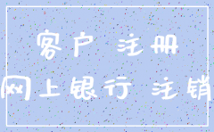 公司注销后还能打回单吗