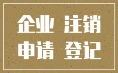 子公司注销子公司所持股份