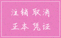 怎么知道公司工商注销了