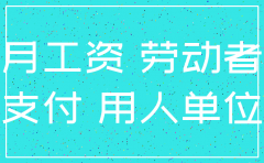 公司注销 员工要求赔偿