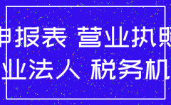 公司没注销 没申报会怎样