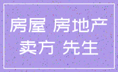 房产开发公司注销了如何查