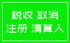怎么注销空头公司