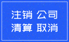公司没税务地记 能直接注销吗