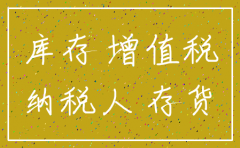 公司要注销有留抵税转出分录