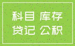 注销库存股那公司不亏了吗