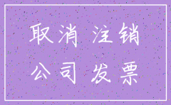 为什么最近不能注销公司