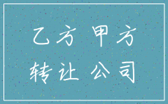 如何写注销公司的股东协议书