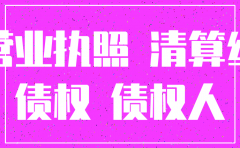 注销公司必须法人身份证吗