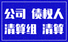 公司注销还可以查股东信息吗