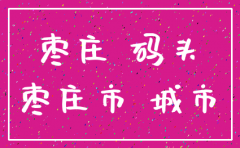 临沂公司注销代理
