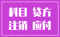 公司注销时需要交个人所得税么