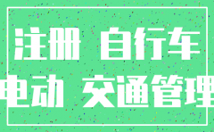 武汉的有限公司的注销流程图