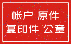 公司银行注销的流程图