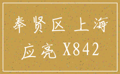 奉贤区公司注销