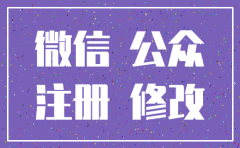 公司注销公众号还能用吗