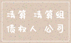 公司注销有无诉讼主体资格