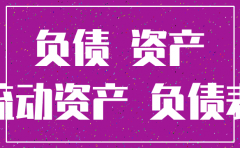 公司注销有无形资产怎么办