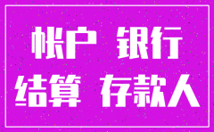 注销公司要先注销基本户吗