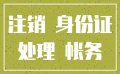 怎么查询对方公司注销了