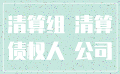 公司注销不登报可以吗