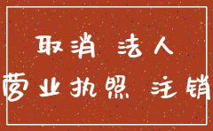 一个公司多久不年报会注销