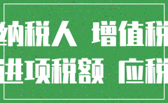 留抵税额公司注销时能退吗