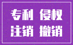 公司要注销 专利怎么办