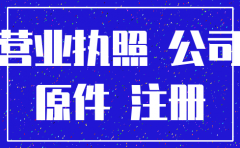 公司工商未注销怎么办