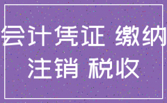 公司注销后怎么补发票