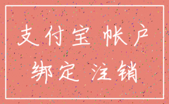 公司注销了天猫还能用