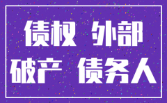 供货商的公司注销了