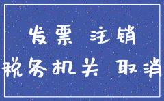 注销公司税务要查几年的帐