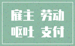 分公司注销孕妇的赔偿