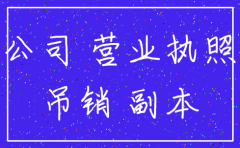 分公司被公司注销吗