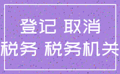 南京公司社保账户注销