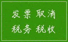 有限公司国税注销资料