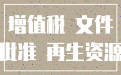 注销公司驻外省办事处