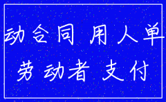 公司注销 新公司 赔偿