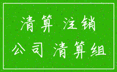 公司注销后股东应承担债务比例