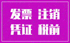 对方公司已经注销