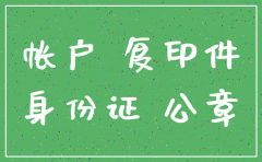 注销公司公户牵连一般户么