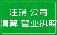 厦门公司电话宽带注销怎样办理流程