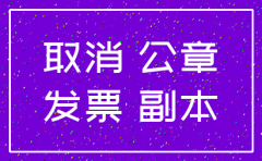陕西代理公司注销价格