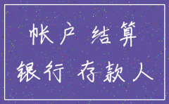 注销公司银行基本账户申请书